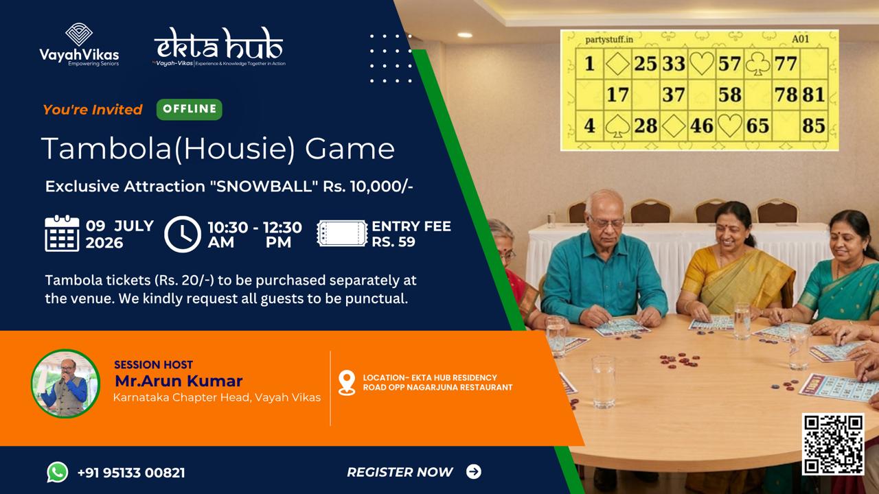 Tambola(Housie) Game